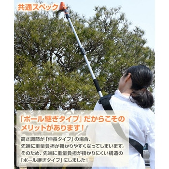 10.8V 充電式 高枝ポールトリマー&ポールソーセット YAMAZEN(山善)