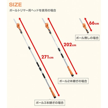 10.8V 充電式 高枝ポールトリマー&ポールソーセット YAMAZEN(山善)