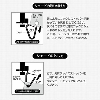 シェード/すだれ兼用 ゆれ止めフック サッシ下部取付タイプ YAMAZEN