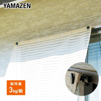 シェード/すだれ兼用 フック ぴったり取付タイプ YAMAZEN(山善)