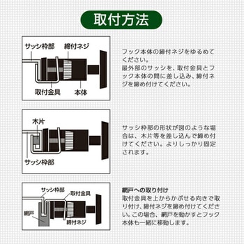 シェード/すだれ兼用 フック ぴったり取付タイプ YAMAZEN(山善)