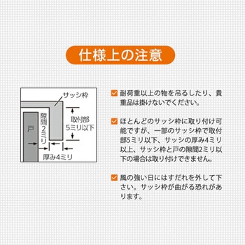シェード/すだれ兼用 ミニフック YAMAZEN(山善)