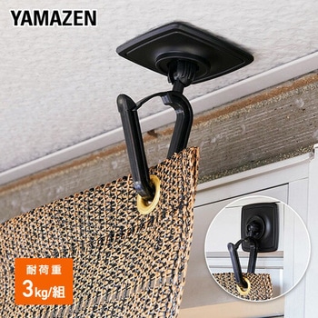 シェード/すだれ兼用 超強力両面テープフック YAMAZEN(山善)
