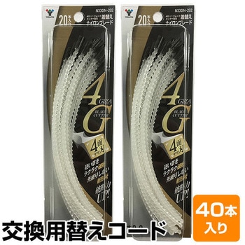 4Gブレードカッター 替えコード YAMAZEN(山善)