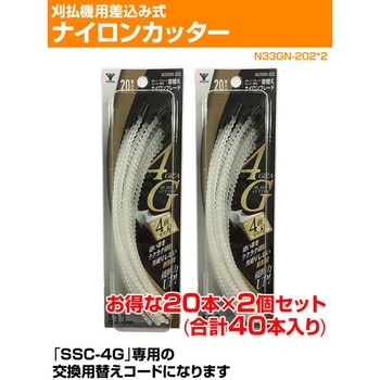4Gブレードカッター 替えコード YAMAZEN(山善)
