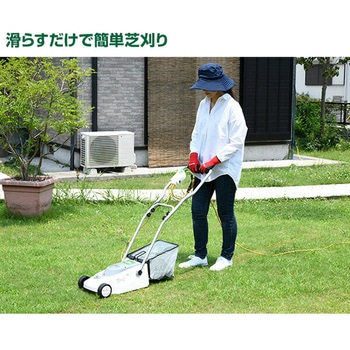 ロータリー式電気芝刈機 (10m延長コード付き) YAMAZEN(山善)