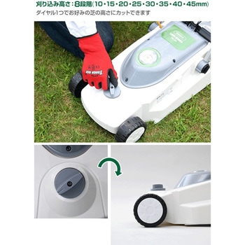 ロータリー式電気芝刈機 (10m延長コード付き) YAMAZEN(山善)
