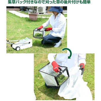 ロータリー式電気芝刈機 (10m延長コード付き) YAMAZEN(山善)