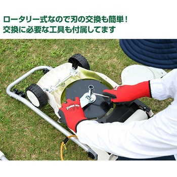 ロータリー式電気芝刈機 (10m延長コード付き) YAMAZEN(山善)