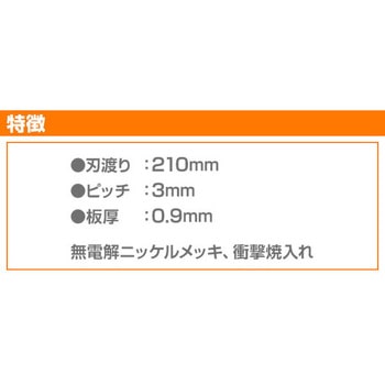 高枝ガーデンポールソー用 替刃 YAMAZEN(山善)