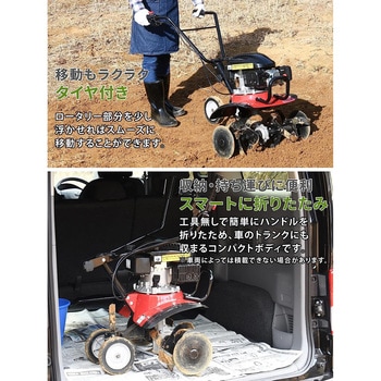 ERC-98DQN ドリームパワー エンジン耕運機 1台 ナカトミ 【通販 