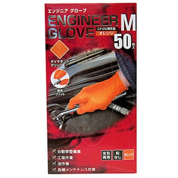 エンジニアグローブ ミタニコーポレーション