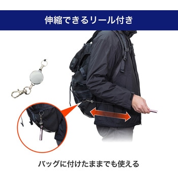 LEDキーライト 20ルーメン 伸縮リール付 防沫形 IPX4 電池寿命7時間 ELPA