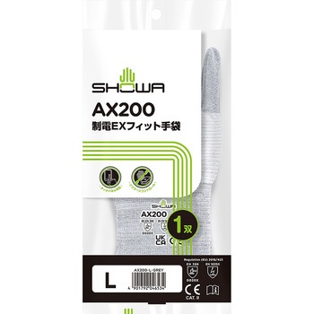 制電EXフィット手袋 - SHOWA(ショーワグローブ)