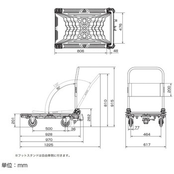 運搬台車アクロス 静音キャスタータイプ フットスタンド付き 矢崎化工