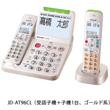 JD-AT96CL 親機コードレス大画面&あんしんフラッシュランプ搭載