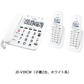 JD-V39CW デカ文字&光で着信に気付きやすい電話機 シャープ 44715590