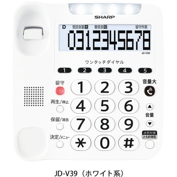 デカ文字&光で着信に気付きやすい電話機 シャープ