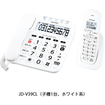 JD-V39CL デカ文字&光で着信に気付きやすい電話機 1台 シャープ 【通販