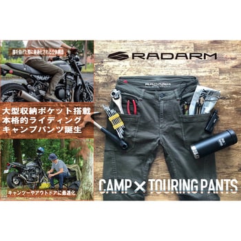 Webike | RADARM ラダーム RD-902 ライディングキャンプパンツ