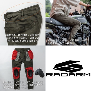 RADARMライディングキャンプパンツ RADARM