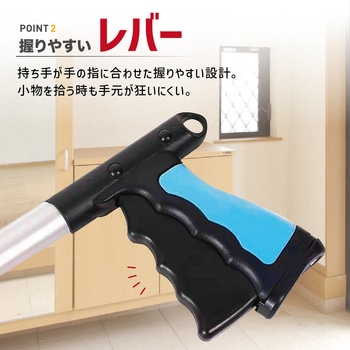 マジックハンド 磁石付き トライメイト