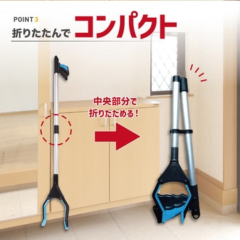 マジックハンド 磁石付き トライメイト