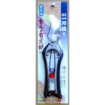 金止メ剪定鋏 ビッグマン