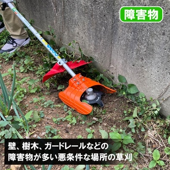 刈込機アタッチメント アイガモン2 平城商事