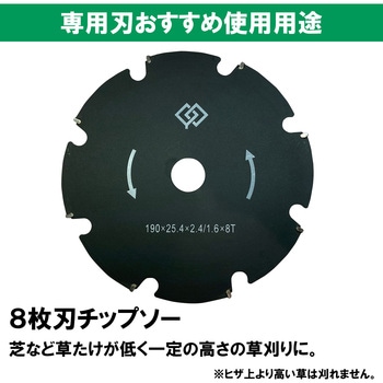 刈込機アタッチメント アイガモン2 平城商事