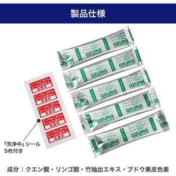 自動製氷機クリーン 氷洗浄 ELPA