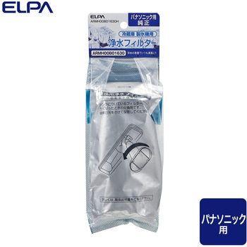 冷蔵庫フィルター(P) 浄水フィルター パナソニック用純正 ELPA