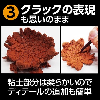 ジオラマ粘土 ジオベース ダークブラウン 100g 小粒 アーテック(学校教材・教育玩具)