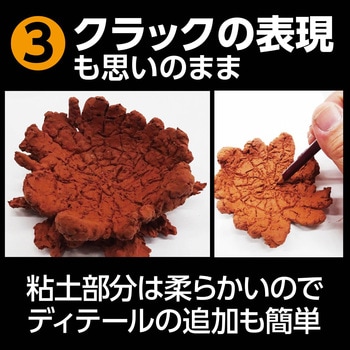 ジオラマ粘土 ジオベース ダークブラウン 100g 超小粒 アーテック(学校教材・教育玩具)