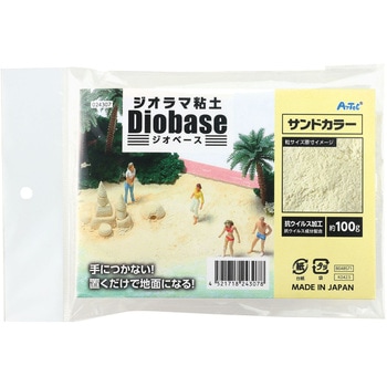 ジオラマ粘土 ジオベース サンドカラー 100g アーテック(学校教材・教育玩具)