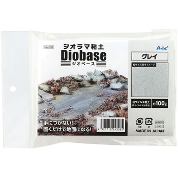 ジオラマ粘土 ジオベース グレイ 100g アーテック(学校教材・教育玩具)