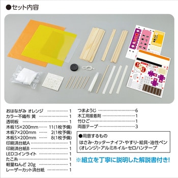手作りミニチュア屋台キット たい焼き アーテック(学校教材・教育玩具)