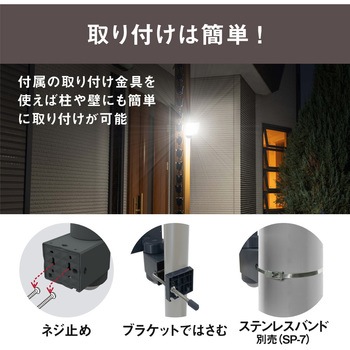 18Wワイド 追尾式LEDセンサーライト ムサシ