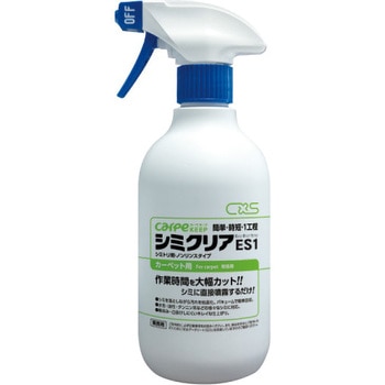 カーペキープ シミクリアES-1 シーバイエス