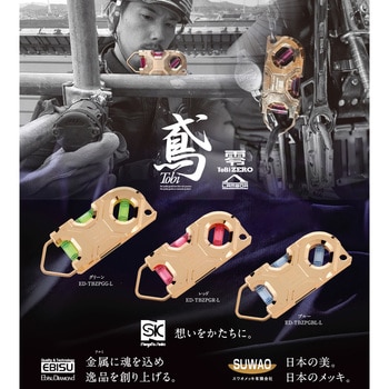 鳶レベル零ラムダ エビス(水平器) 水平器・レベル 【通販