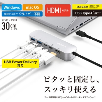 TypeC ドッキングステーション ハブ 5-in-1 PD 90W出力 【Windows 11 10 macOS iPadOS 対応】 エレコム