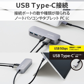 TypeC ドッキングステーション ハブ 5-in-1 PD 90W出力 【Windows 11 10 macOS iPadOS 対応】 エレコム