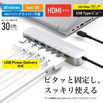 TypeC ドッキングステーション ハブ 8-in-1 PD 85W出力 【Windows 11 10 macOS iPadOS 対応】 エレコム