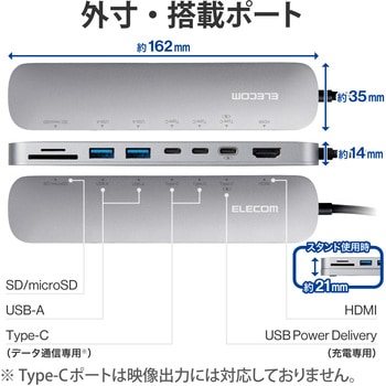 TypeC ドッキングステーション ハブ 8-in-1 PD 85W出力 【Windows 11 10 macOS iPadOS 対応】 エレコム