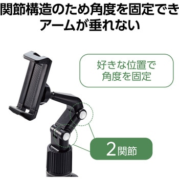 スマホスタンド ホルダー アーム 折り畳み式 クランプ式 高さ角度調整可 【4.6～6.9インチ】 エレコム