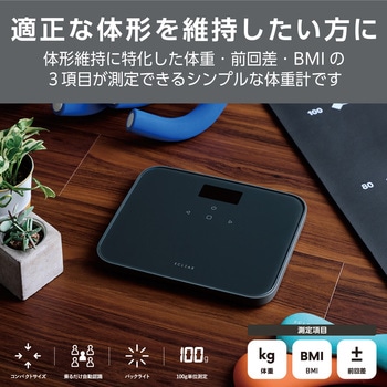 体重計 ヘルスメーター 乗るだけ 自動認識機能付 100g単位 コンパクト ECLEAR Plus エレコム