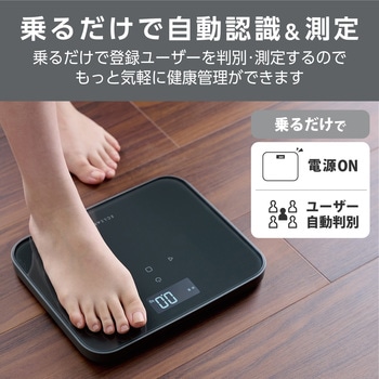 体重計 ヘルスメーター 乗るだけ 自動認識機能付 100g単位 コンパクト ECLEAR Plus エレコム