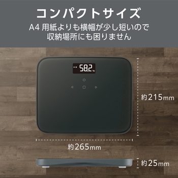 体重計 ヘルスメーター 乗るだけ 自動認識機能付 100g単位 コンパクト ECLEAR Plus エレコム