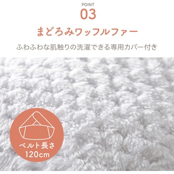 SHIZUKU e湯たんぽベルト アピックス