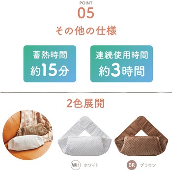 SHIZUKU e湯たんぽベルト アピックス